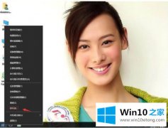 图文解读win10系统电脑被别人恶意ping了的详细解决方法