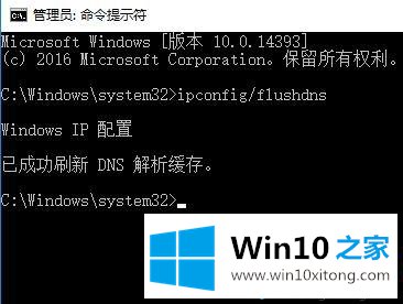 win10突然无法刷新dns解析缓存的处理本领