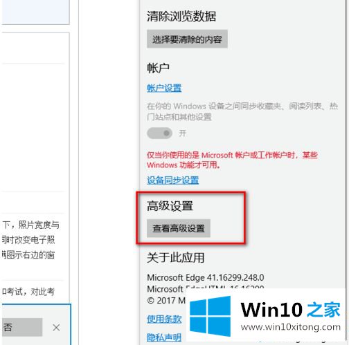 win10内置Edge浏览器遇到“您未安装FLASH控件”的具体处理法子