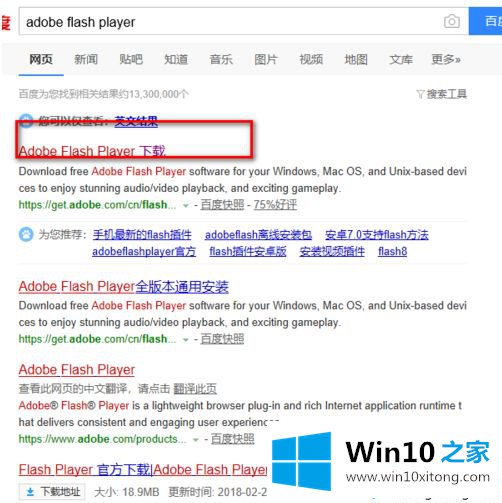 win10内置Edge浏览器遇到“您未安装FLASH控件”的具体处理法子