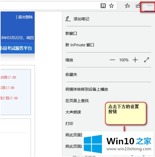 win10内置Edge浏览器遇到“您未安装FLASH控件”的具体处理法子