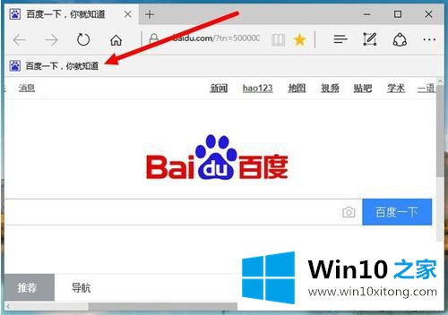 win10怎么把常用网址添加到Edge浏览器收藏夹栏的详尽处理法子