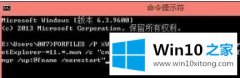 大师讲解win10系统安装不上IE浏览器的具体处理措施