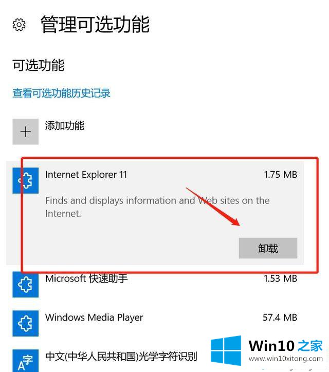 win10系统安装不上IE浏览器的具体处理措施