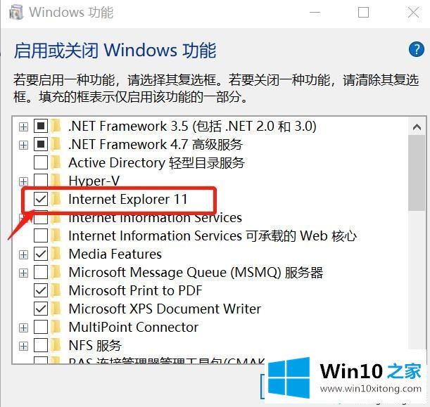 win10系统安装不上IE浏览器的具体处理措施