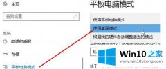 图文给你说win10第一次开机不显示桌面的解决次序