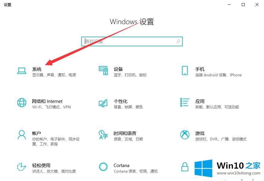 win10高分屏显示器字体太小的详细处理方法