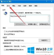 今天给你说Win10系统下浏览器提示网站证书存在安全问题的修复操作