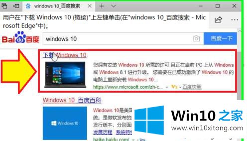 win10系统的解决方式方法