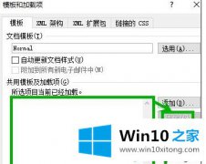 大神解决win10打开word文档一直没反应的完全操作手段