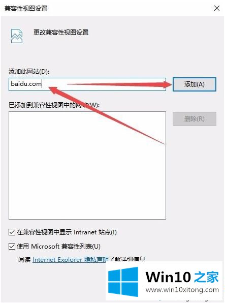 win10系统将IE11浏览器降到IE8的处理本领