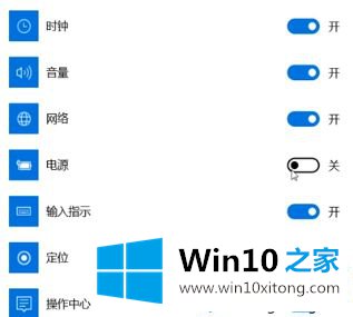 win10笔记本电量图标不见了如何恢复的详尽处理门径