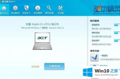 老鸟处理win10用驱动精灵检测硬件性能的具体操作方式