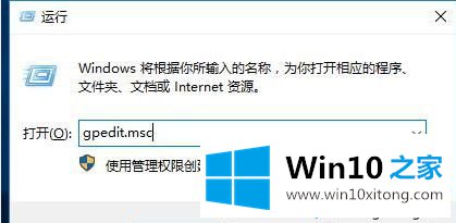 win10系统不进行自动更新的途径