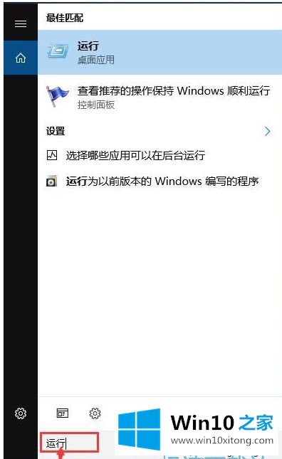 win10系统不进行自动更新的途径