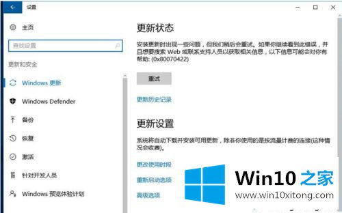 win10系统不进行自动更新的途径