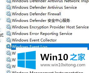 win10系统提示windows event log错误代码：2 系统找不到指定路径的解决方法