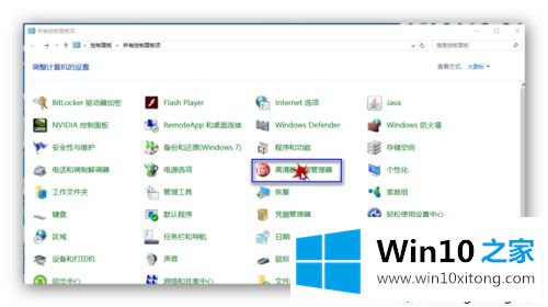 win10系统下怎么使音箱与耳机同时出声的详尽处理措施