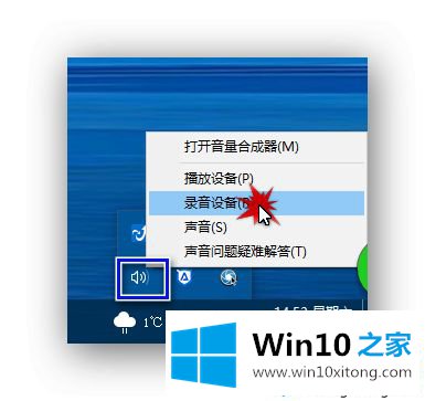 win10系统下怎么使音箱与耳机同时出声的详尽处理措施