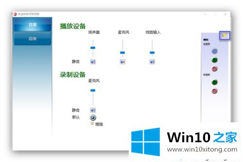 win10系统下怎么使音箱与耳机同时出声的详尽处理措施