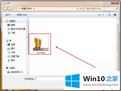 win10如何安全快速将bmp转jpg图片格式的具体操作方式