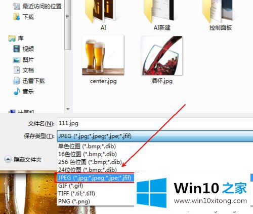 win10如何安全快速将bmp转jpg图片格式的具体操作方式