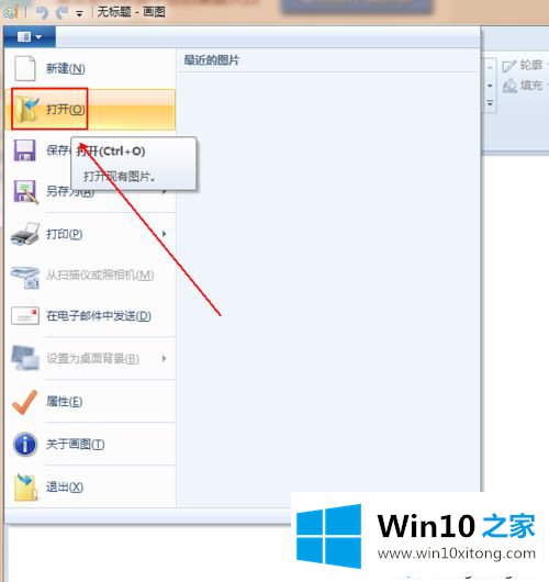 win10如何安全快速将bmp转jpg图片格式的具体操作方式