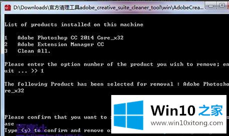 win10系统下ps卸载失败的详细处理方式