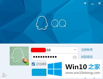 win10系统下查看QQ版本号的解决手段