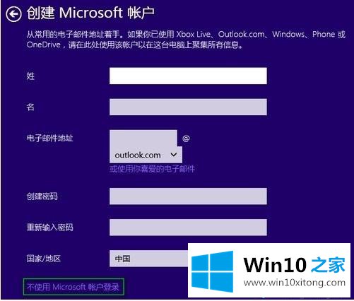 Win10系统时跳过登录/创建Microsoft账户的完全解决教程