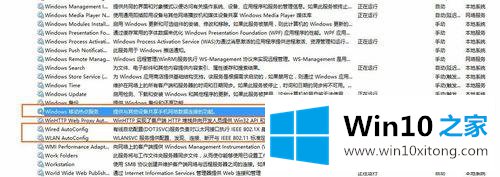 win10系统下共享WIFI热点后手机无法连接的操作法子