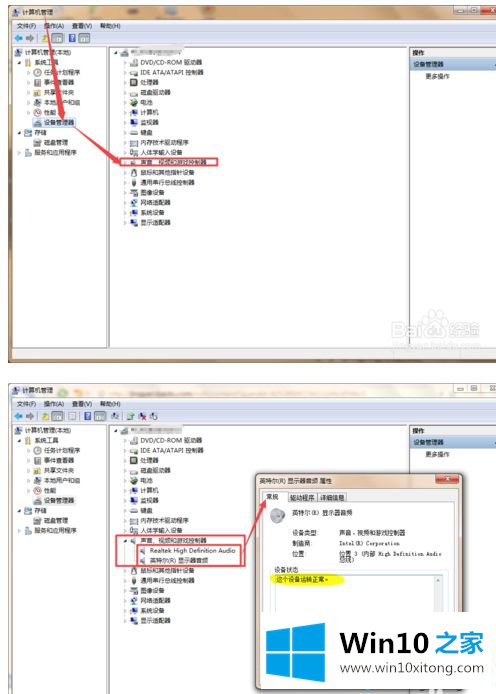 win10系统无法播放酷狗音乐的解决措施