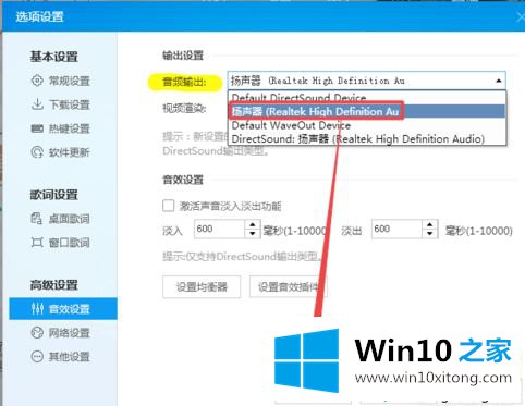 win10系统无法播放酷狗音乐的解决措施