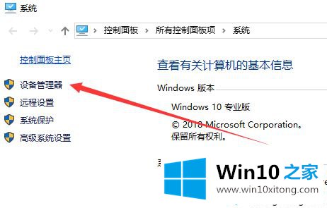 win10系统打开ahci模式的详尽操作要领