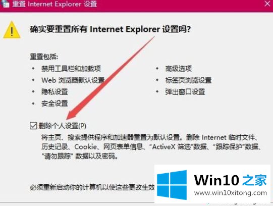 win10用IE浏览器下载文件一直显示0%的详尽解决办法