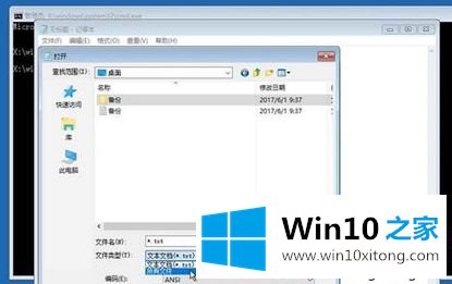 win10电脑无法开机把数据备份到U盘的修复伎俩