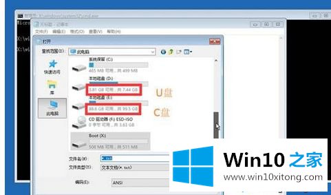 win10电脑无法开机把数据备份到U盘的修复伎俩