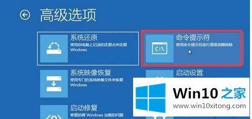 win10电脑无法开机把数据备份到U盘的修复伎俩