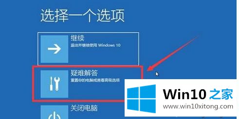 win10电脑无法开机把数据备份到U盘的修复伎俩