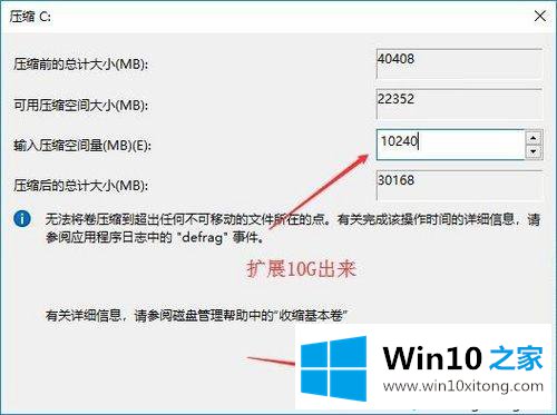 win10突然只剩下c盘了的具体处理方式