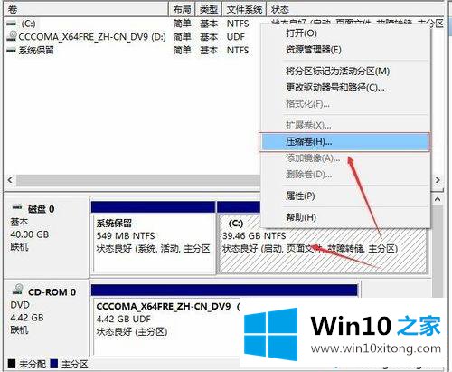 win10突然只剩下c盘了的具体处理方式