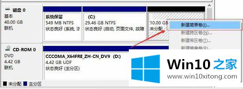 win10突然只剩下c盘了的具体处理方式