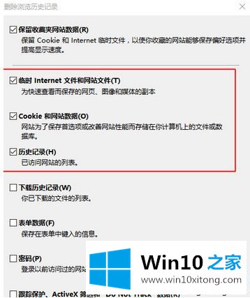 Win10只要关闭edge浏览器就卡死的修复要领