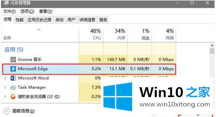 Win10只要关闭edge浏览器就卡死的修复要领