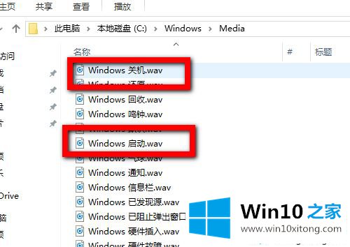 win10修改开关机声音的修复法子