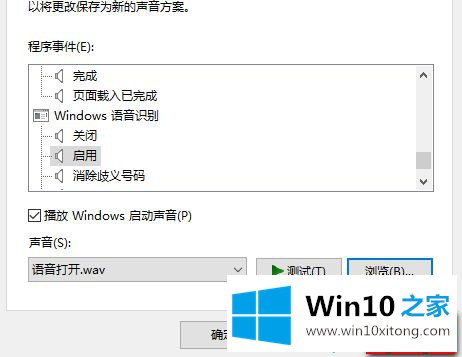 win10修改开关机声音的修复法子