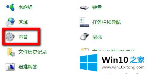 win10修改开关机声音的修复法子