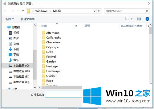 win10修改开关机声音的修复法子