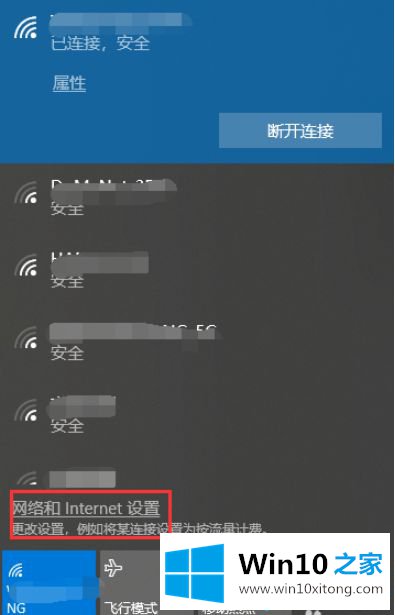 win10系统怎么清除WiFi连接记录的解决法子