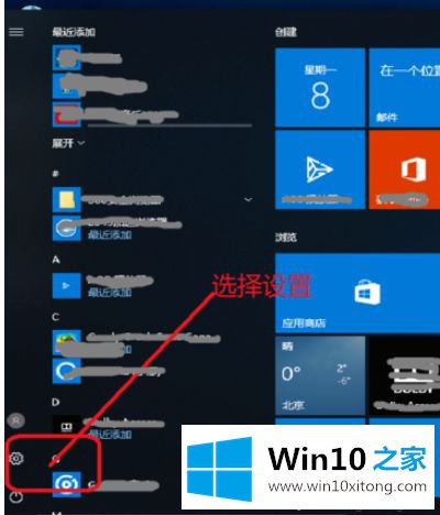 win10关闭系统内置安全中心的操作方式